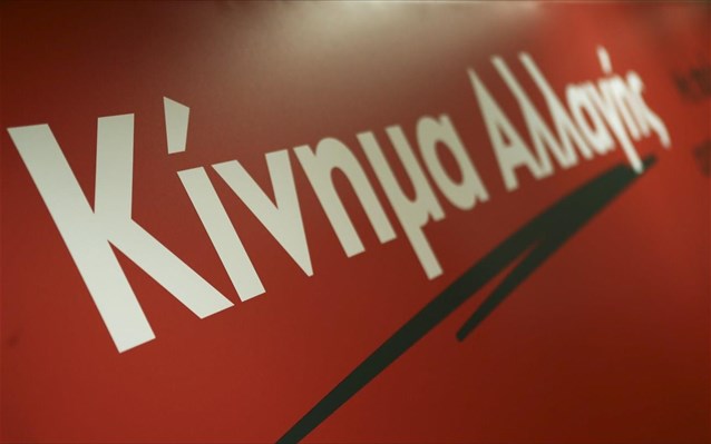 Οι προτάσεις του Κινήματος Αλλαγής για την στήριξη των πληγέντων