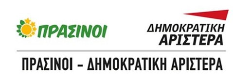 «Πράσινοι – Δημοκρατική Αριστερά»: Η προγραμματική διακήρυξη